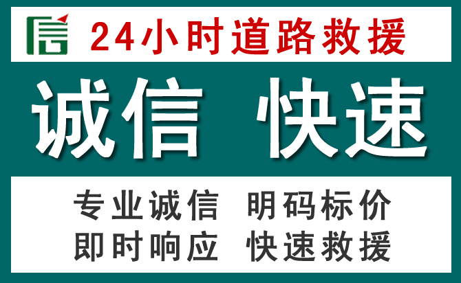 罗江区汽车救援送油