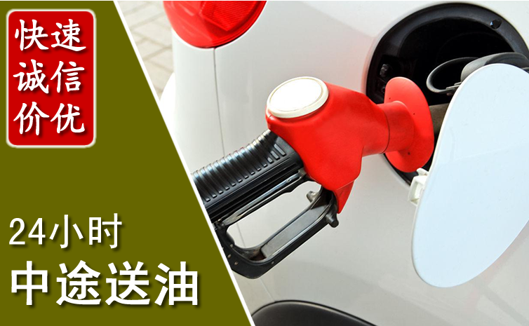 罗江区中途汽车送防冻液