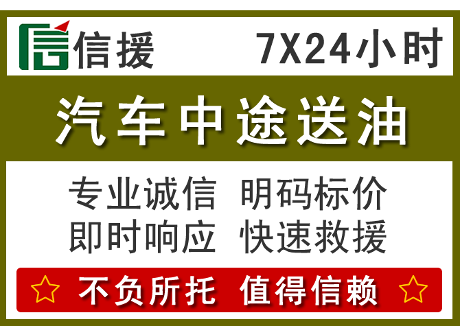 罗江区送油.png