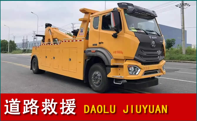 罗江区道路救援汽车送水