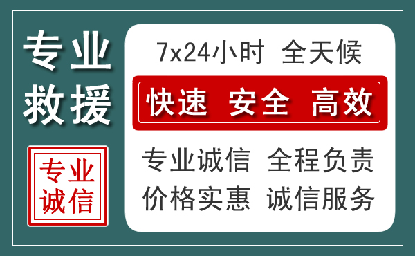 罗江区汽车救援送柴油