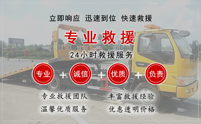 罗江区汽车中途送油救援电话 罗江区汽车中途送油救援电话